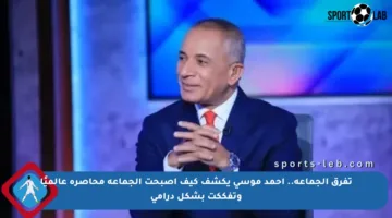 تفرق الجماعة.. أحمد موسى يكشف كيف أصبحت الجماعة محاصرة عالميًا وتفككت بشكل درامي